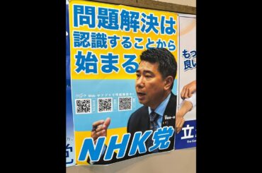 本日18:00-コメント拾うよライブ。ガーシーの後任 参議院議員 齊藤健一郎 NHKから国民を守る党代表 がライブ配信中！