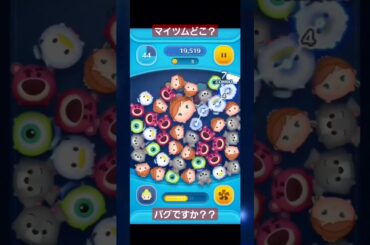 【ツムツム】マイツムがないのでスキルが使えない#ツムツム #ショート #コイン稼ぎ #21億 #シンデレラ #バグ