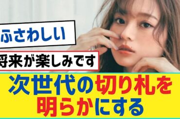 【乃木坂46】次世代の切り札を明らかにする【岩本蓮加・乃木坂工事中・乃木坂配信中】
