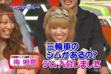 【島田紳助】 クイズ! ヘキサゴンII「 ヒントを頼りにお題を答える ヒントクイズ」💥💥💥 QUIZ!HEXAGON II NEW 2024