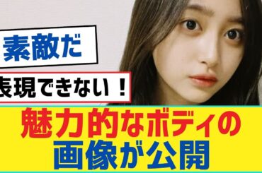 魅力的なボディの画像が公開【乃木坂46・岩本蓮加・乃木坂工事中・乃木坂配信中】