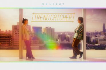 【TREND CATCHER】2024年1月20日(土)放送「株式会社コラントッテ」