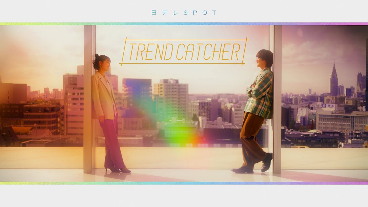 【TREND CATCHER】2024年1月20日(土)放送「株式会社コラントッテ」 【TREND CATCHER】2024年1月20日(土)放送「株式会社コラントッテ」