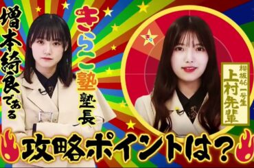 櫻坂４６【そこ曲がったら、櫻坂？】 Episode 370 + 371 | FULL SHOW【HD 1080p】