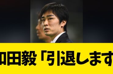 和田毅、GMに引退すると伝えていた…【なんJ反応】