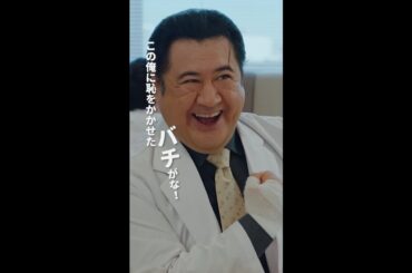 バチが当たったんですね…　＃となりのナースエイド ＃川栄李奈 ＃高杉真宙 ＃小手伸也 ＃日テレ ＃shorts