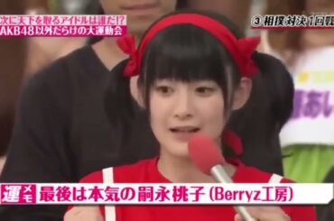 『めちゃ2イケてるッ』🅷🅾🆃 《《めちゃイケ》『AKB48大運動会』相撲対決 決勝戦