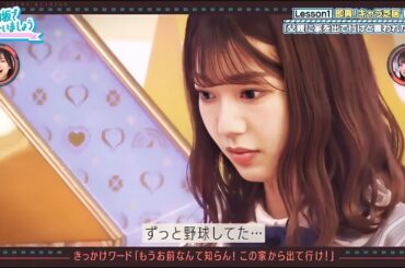 日向坂46 【日向坂で会いましょう】 Episode 474 + 475 | FULL SHOW【HD 1080p】