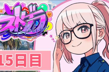 【 ストグラ 】 救急隊15日目今週の出勤です👻椎名苺【椎名唯華/にじさんじ】