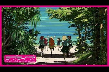 【2024年9月6日劇場公開】映画『ラブライブ！虹ヶ咲学園スクールアイドル同好会 完結編 第1章』【特報】