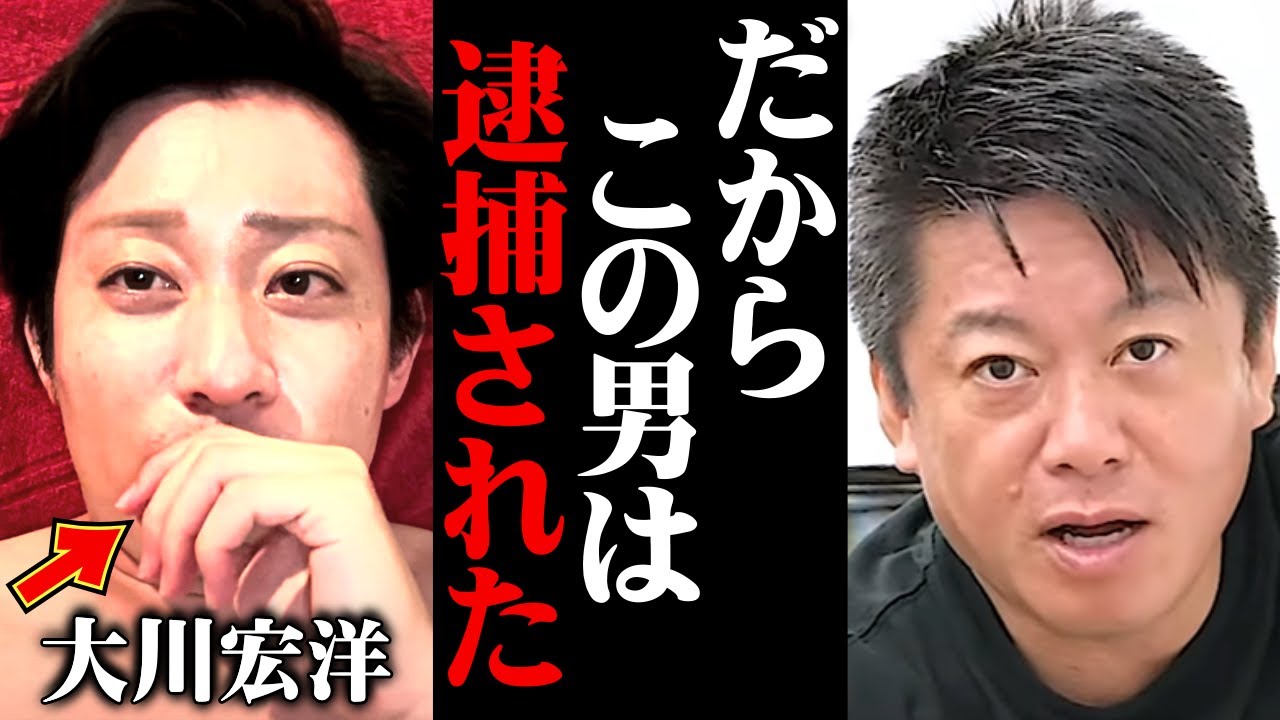 【ホリエモン】幸福の科学・大川隆法の長男”宏洋”が逮捕された本当の理由に鳥肌が立ちました…【大川宏洋 清水富美加 千眼美子】 【ホリエモン】幸福の科学・大川隆法の長男"宏洋"が逮捕された本当の理由に鳥肌が立ちました…【大川宏洋 清水富美加 千眼美子】