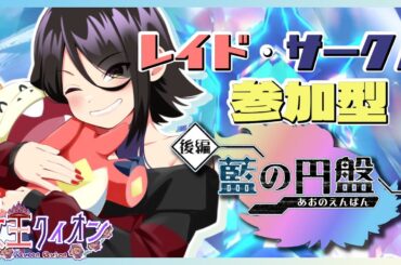 【 #ポケモンsv  】ハピナスレイドーー！やろーーーー！参加型！【 #Vtuber  】