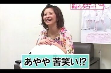 Matsuura Aya  Promote Kizuna