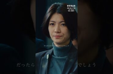 AIで夫が作れる時代！！？！#櫻井翔 #宮本茉由 #新空港占拠 #日テレ #shorts