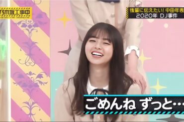 乃木坂46 ・【乃木坂工事中】2024【乃木坂46 x バナナマン】| 💝「Nogizaka Under Construction」💝 Full Show [𝐇𝐃] Vol.505