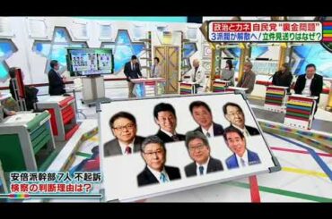 教えて！ニュースライブ 正義のミカタ 2024年1月20日 FULL SHOW