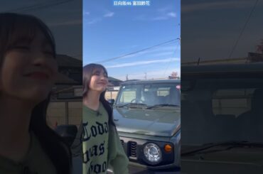 日向坂46 富田鈴花 ジムニー JB74 シエラを買ってご満悦なすーじー♪ お薦めカスタム レトロクラシック スーパースージー SAMURAI