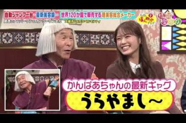 なぎーの大喜利回答2連発うらやまし～