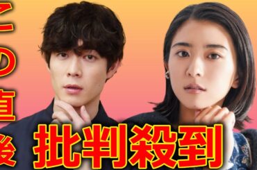 宮沢氷魚 黒島結菜 妊娠 に批判殺到。許せない。(交際 結婚 中丸雄一) 『ちむどんどん』2024年1月16日