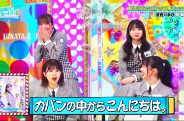 日向坂46 日向坂で会いましょう 2024 Episode 198+199+200  Full Show