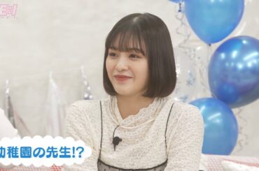 ME:I(ミーアイ) 幼稚園の先生石井蘭とファンの反応