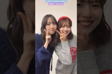 日向坂46 金村美玖 松田好花 AKMU Love Lee TikTok