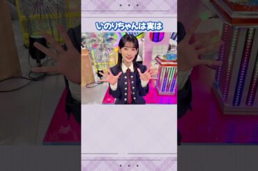 井上梨名ちゃんのことが大好きになるエピソード集！#櫻坂46 #井上梨名 #アイドル #ゆっくり解説 #可愛い #エピソード #雑学 #2期生 #shorts #short