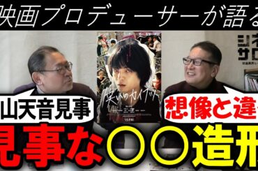 【笑いのカイブツ】見事な○○造形！！酒匂Ｐはだが故に・・・？