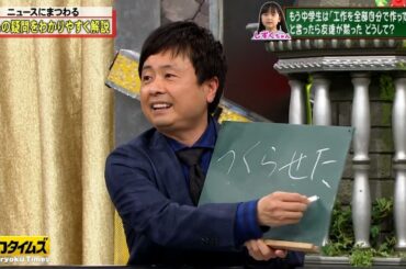 【全力!脱力タイムズ】プーチン氏の封鎖指示" - プーチン氏が「最後の要塞」とされる製鉄所への封鎖指示。"ハエも入れぬよう"。