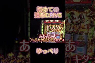 ヴァルヴレイヴ 初めての追撃ハラキリドライブを決めるゆっぺり ONEACE@エース小吉チャンネル【APPARE#05】 #shorts #パチスロ #パチンコ #ヴァルヴレイヴ