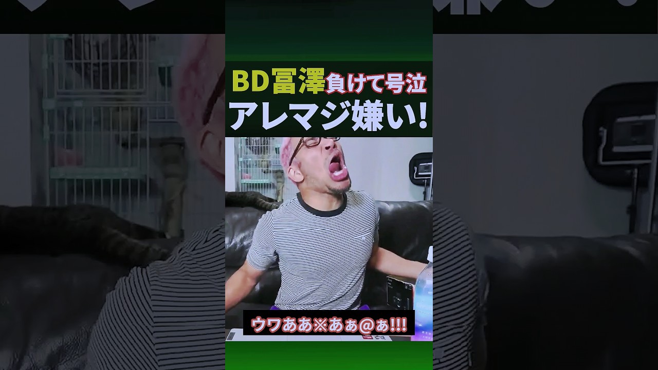 RIZINで篠塚に負けたBD冨澤のファッション号泣について#shorts RIZINで篠塚に負けたBD冨澤のファッション号泣について#shorts