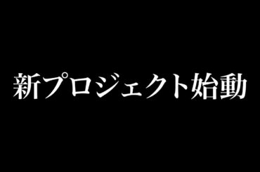 TOKYO PINK MINDS デビューまでの道のり - BEGGiNG (2024.01.13 TOKYO PINK FES 特別編 ⭐MAPA新体制お披露目スペシャル⭐️)