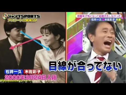 【ジャンクSPORTS】「浜田雅功x上原浩治」🌞🌞🌞『視聴率が気になって結婚式をしなかった 石井一久 木佐彩子夫妻』 【ジャンクSPORTS】「浜田雅功x上原浩治」🌞🌞🌞『視聴率が気になって結婚式をしなかった 石井一久 木佐彩子夫妻』