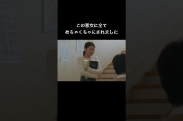 結局こういう女がモテます… #シンデレラコンプレックス #bumpドラマ #ごっこ倶楽部