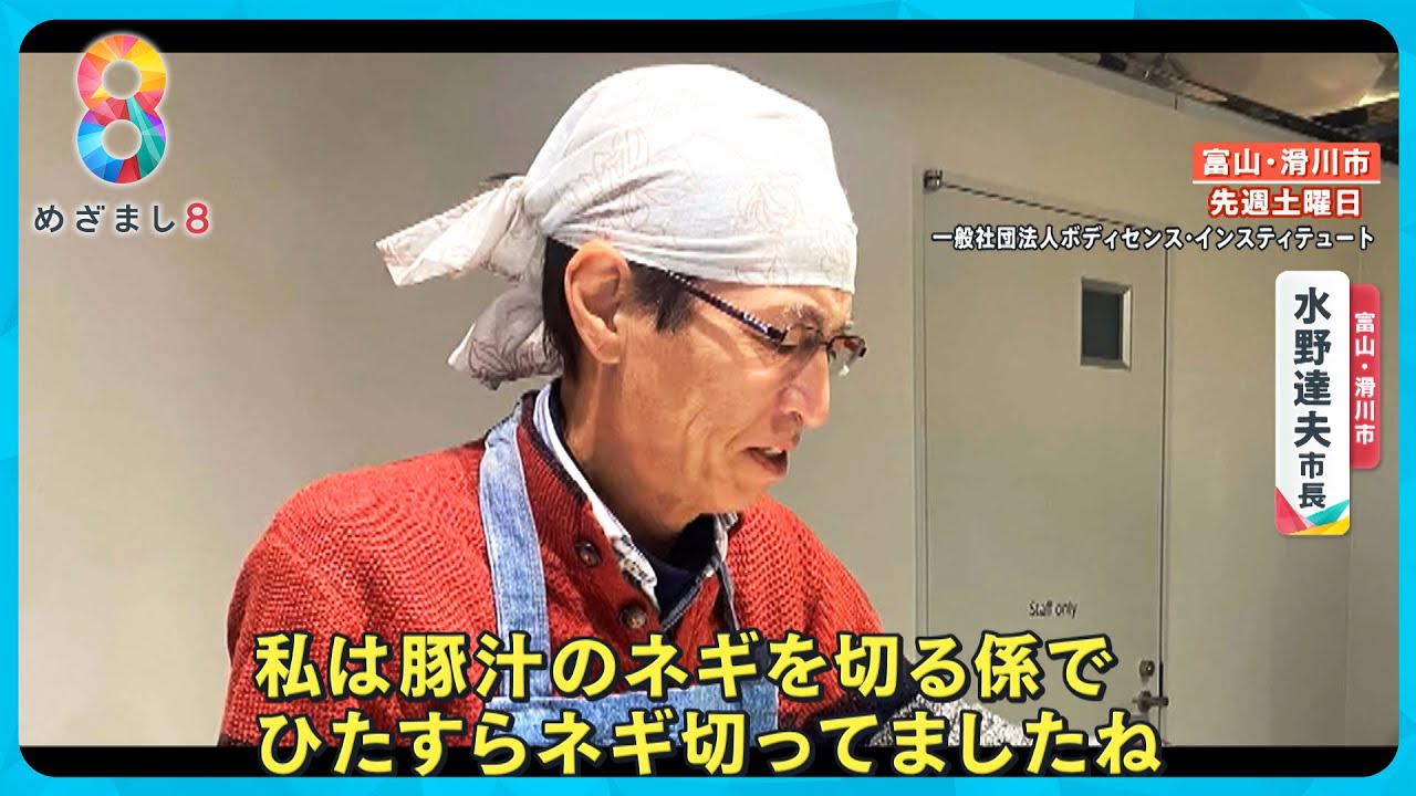 【能登半島地震】SNSで大反響 富山・滑川市長 休日に1人で長ネギを切り続けるボランティア【めざまし8ニュース】 【能登半島地震】SNSで大反響 富山・滑川市長 休日に1人で長ネギを切り続けるボランティア【めざまし8ニュース】