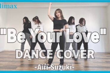 【℃-limax】Be Your Love 踊ってみた【2024スタート！】