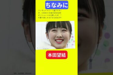【今日の話題】#明日の話題 #豆知識 #本田望結#news #雑学 #トリビア