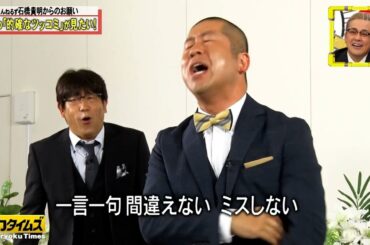 【全力!脱力タイムズ】重大発表！「脱力タイムズ」映画化決定！？緊急オーディション開催▽ジャングルポケット斉藤、電撃的事実に大混乱！渡辺大知の熱演も！▽コンプラの本気ダメ出しに注目