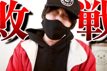 あご肉の話をやめてほしい配信者vs敗戦で荒ぶるフーリガン【アジアカップ】