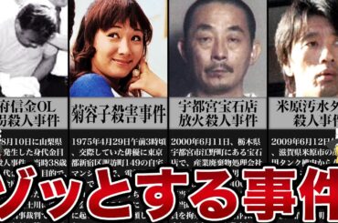 【ゆっくり解説】メンヘラ俳優の勘違いで人気女優が殺害された事件