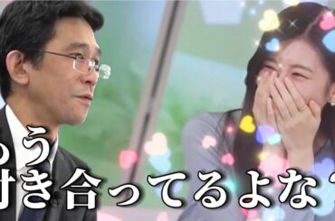 【閲覧注意】※この動画は〝付き合ってないと有り得ない”構図になってます‼️ #大島璃音 #ゆるのん #ウェザーニュース #切り抜き動画 #山口剛央 #ウェザーニュース切り抜き