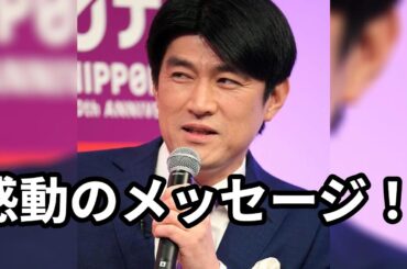 藤井貴彦アナが感動のメッセージで退社を発表！