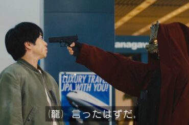 『新空港占拠』 1話 「新・占拠」 土曜ドラマ (櫻井翔,ジェシー,比嘉愛未) 武装集団「獣」 2024年1月13日 見逃し 無料　【大病院占拠 続編】