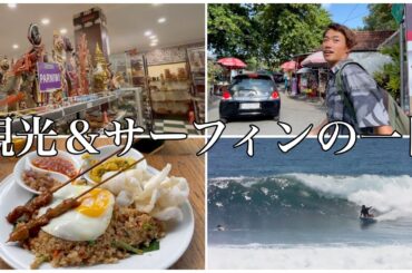 【バリ】海も街も堪能する1日