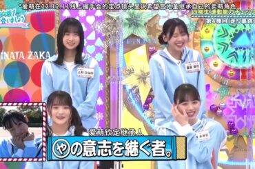 日向坂46 日向坂で会いましょう 2024 Episode 189 + 190 + 191  Full Show