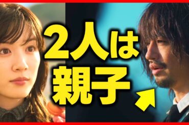 【君が心をくれたから】第2話案内人・日下は雨の父親である可能性アリ！第3話直前考察ドラマ感想