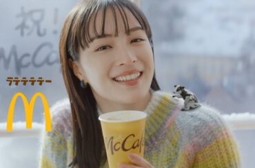 カフェラテ リニューアル「冬のモ〜たまらん」篇 30秒