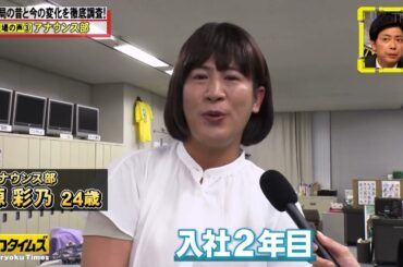 【全力!脱力タイムズ】藤森慎吾がサウナの魅力を徹底解説！萩原利久の猛抗議にも動じず！？解説員と小澤アナの怒りで大混乱！▽特別企画: 番組終了後のエンディングから放送 !