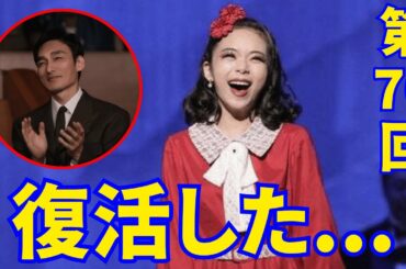 主演･趣里『ブギウギ』朝ドラ【NHK】第70回あらすじ...スズ子はステージ上で激しく復活した。うっぷんを吐き出すスズ子を客席の片隅で見守る男！【総括と感想】