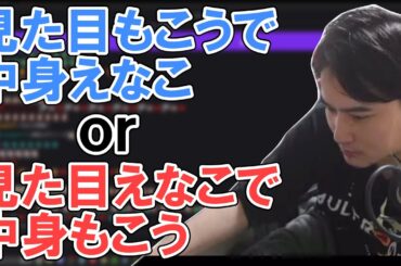 顔もこう、体もこう、性格えなこ【2024/01/19】